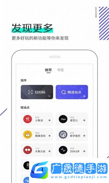 星際瀏覽器