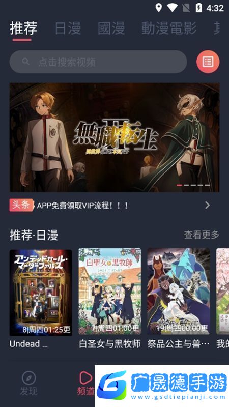 囧動漫APP官方正版