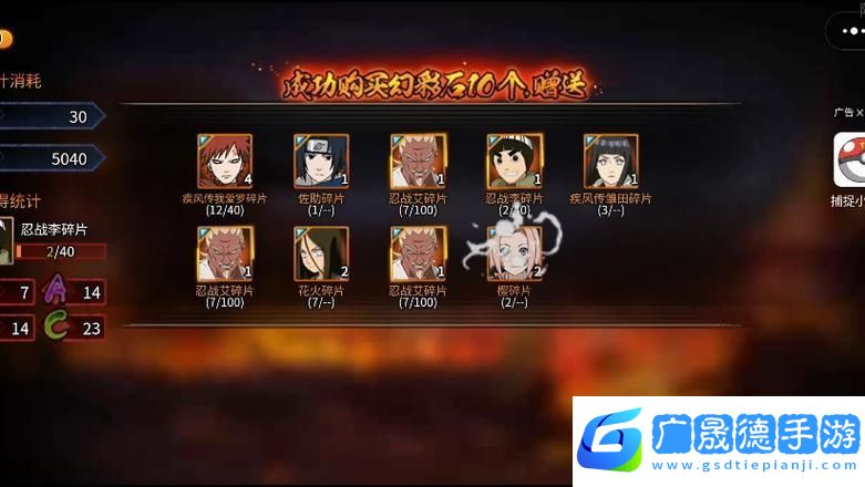 火影忍者OL手游