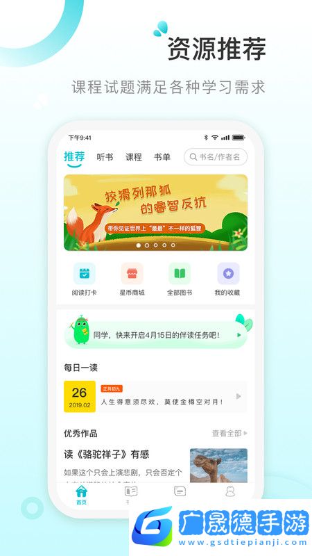 青湖悅讀