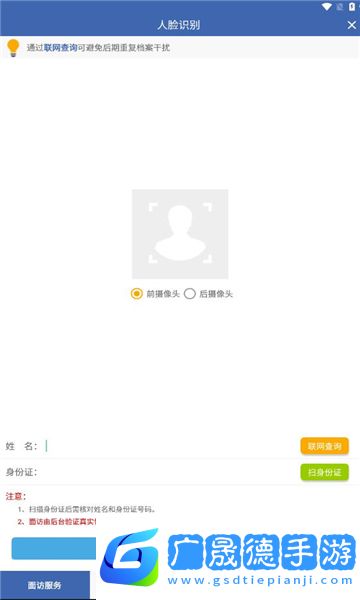 聯(lián)旭健康app下載