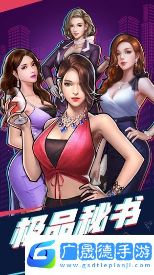 重生之商業(yè)領(lǐng)袖