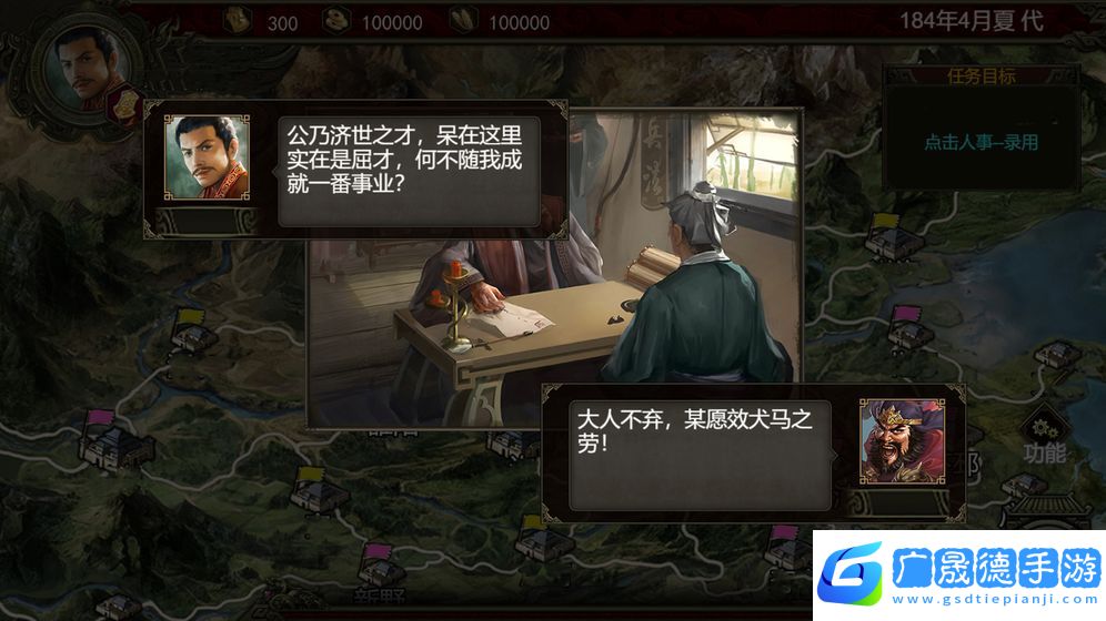 群雄時(shí)代官網(wǎng)版