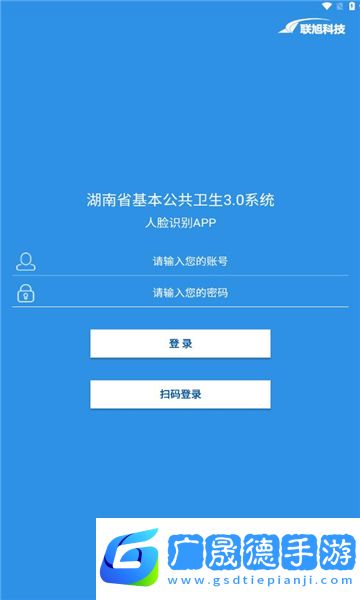聯(lián)旭健康app下載