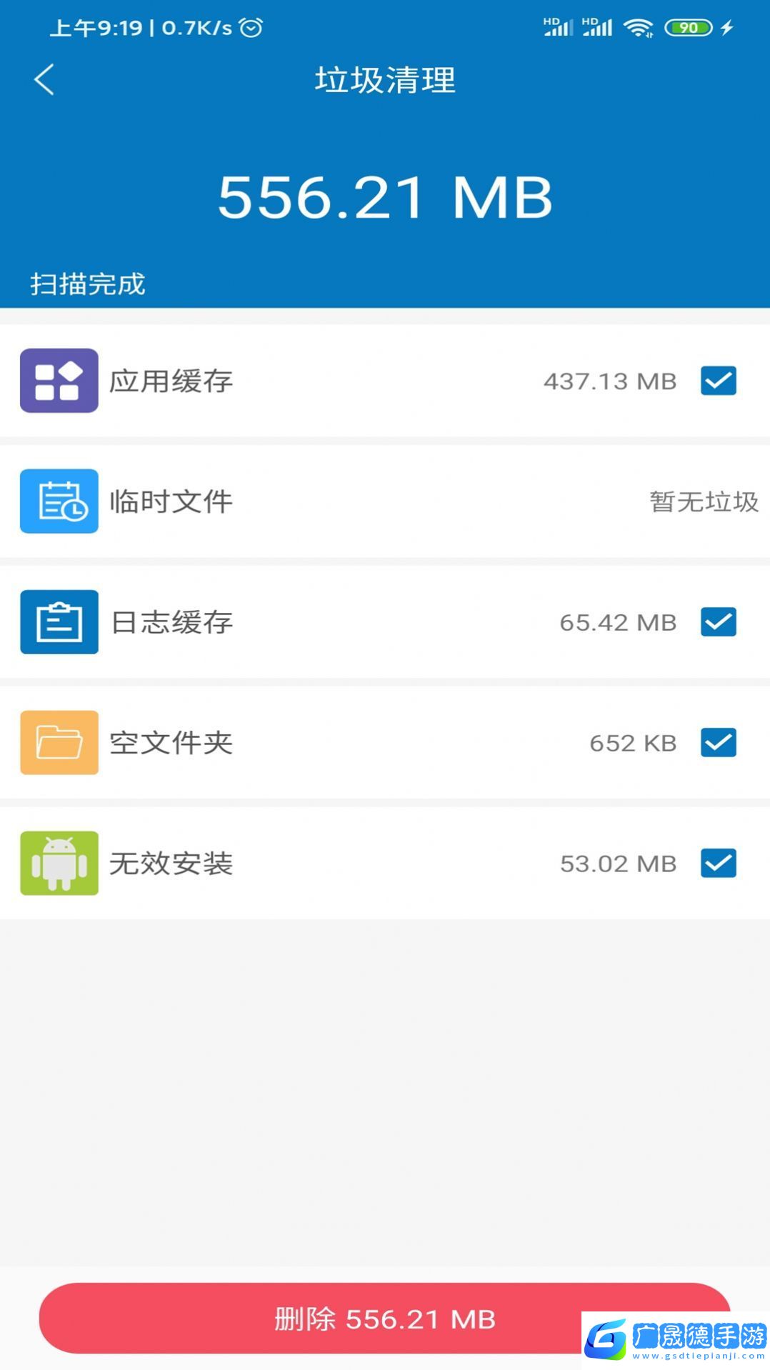 旋風清理wifiapp安卓最新版