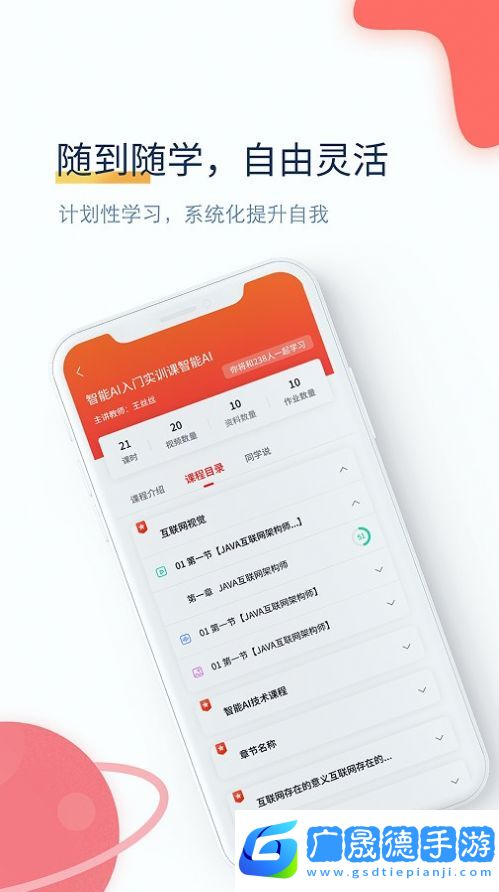 職匠云安卓