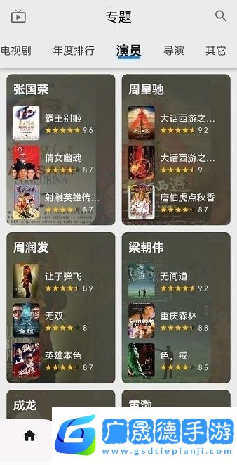盤子影視