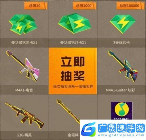 cf懷舊服抽獎(jiǎng)活動(dòng)入口在哪cf懷舊服抽獎(jiǎng)活動(dòng)入口地址