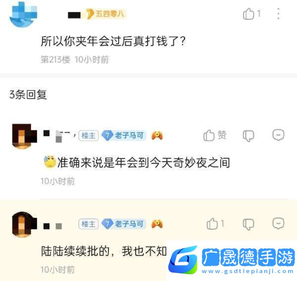 吃瓜匯總