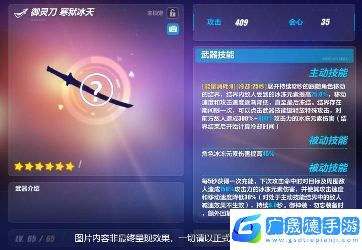 崩壞3手游6.2超限武器鍛造指南大揭秘