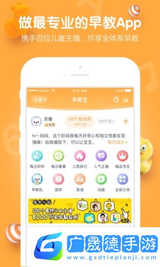 貝貝早教寶英語學(xué)習(xí)軟件官方版