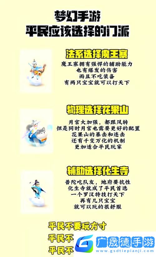 夢幻西游單人冒險指南