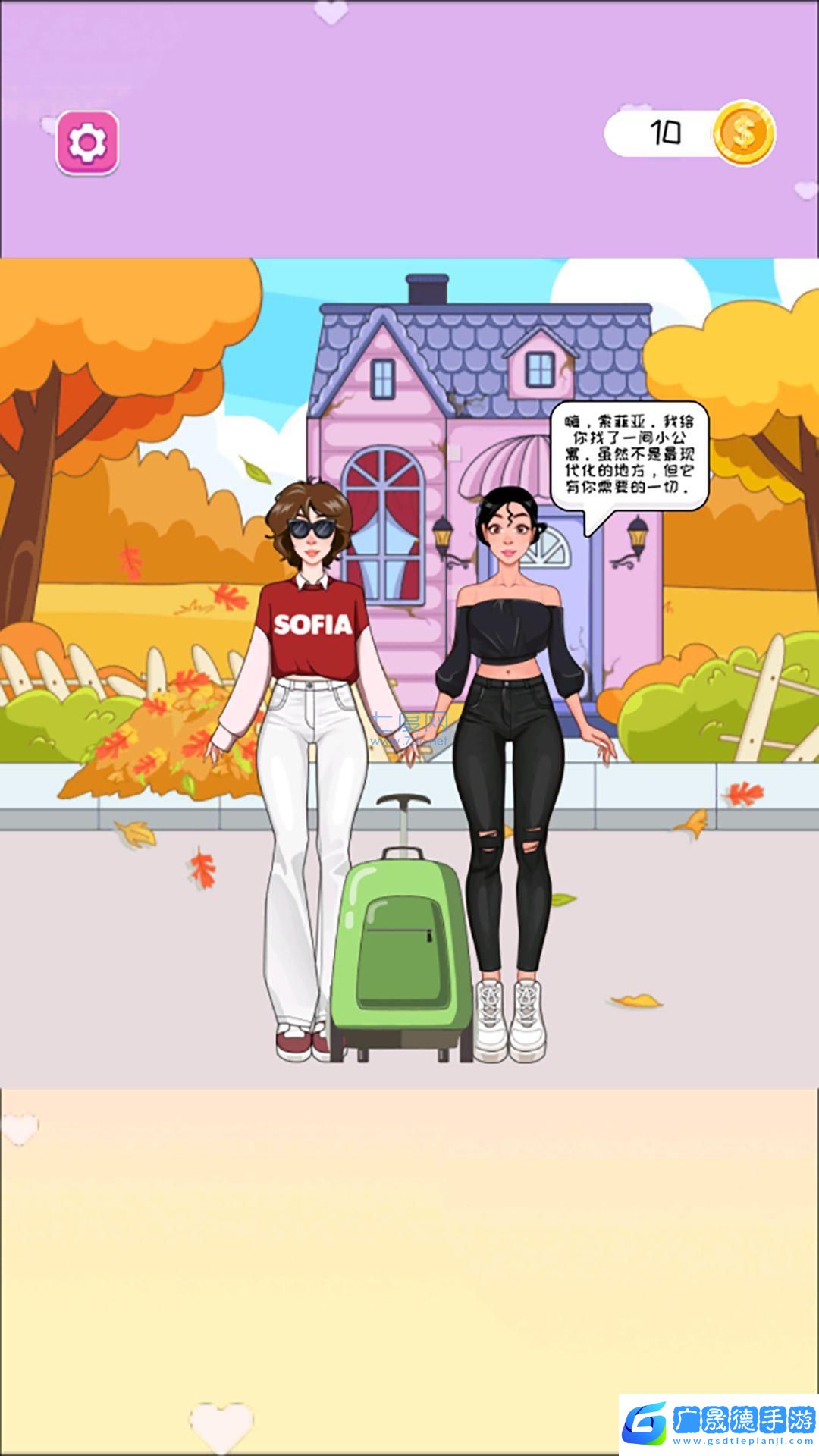 女生養(yǎng)成收納大師