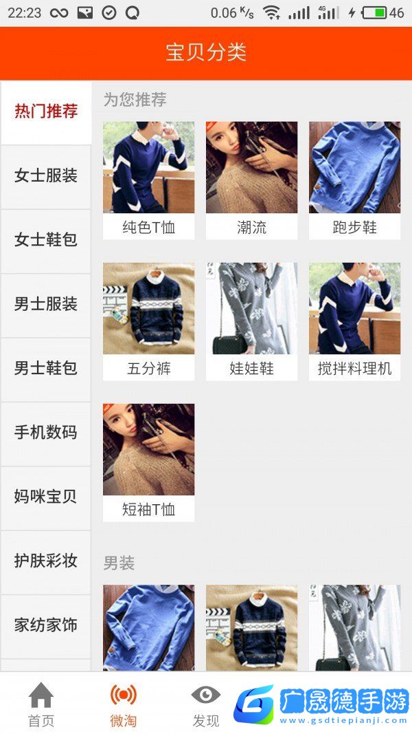 優(yōu)購吧軟件下載