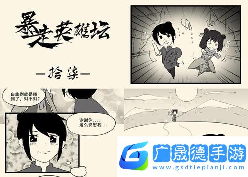 暴走英雄壇荷官使用的武器是什么