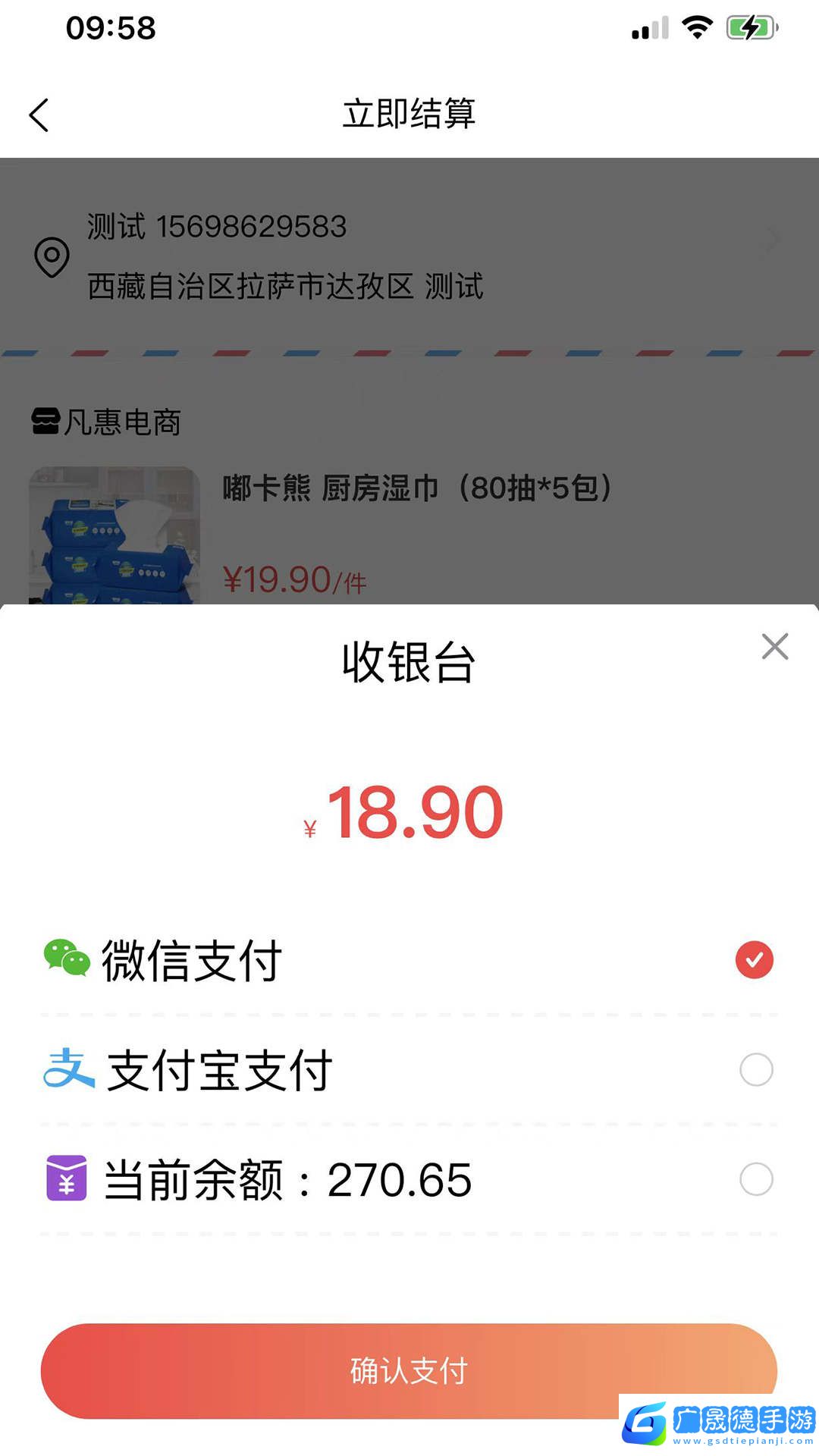 凡惠商城購物平臺