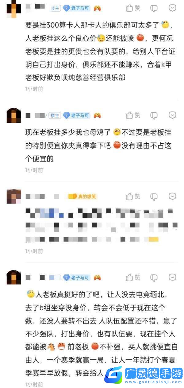 吃瓜匯總