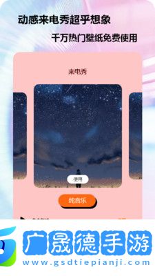 快電來電秀