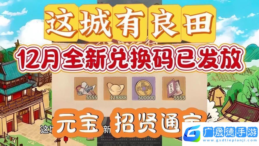 這城有良田爵位晉升全攻略