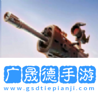 精英狙擊手完整版免費(fèi)下載