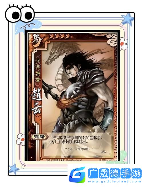 武神趙子龍BT版