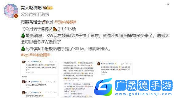 吃瓜匯總