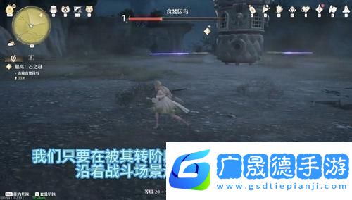 無限暖暖貪婪囚鳥打法攻略