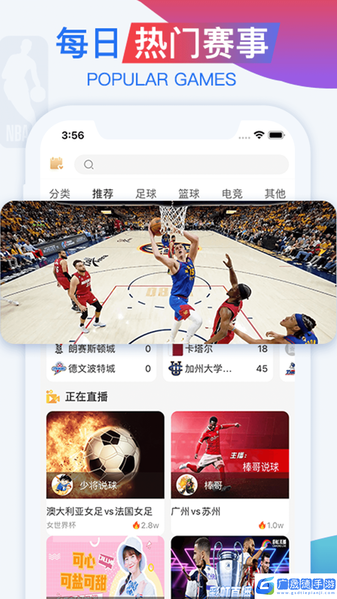 彩虹直播免費(fèi)下載