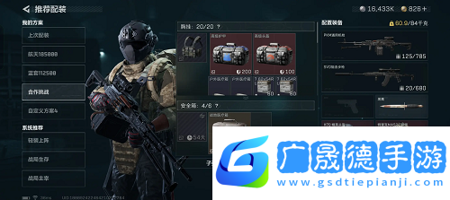 三角洲行動銜尾蛇極限模式通關(guān)攻略