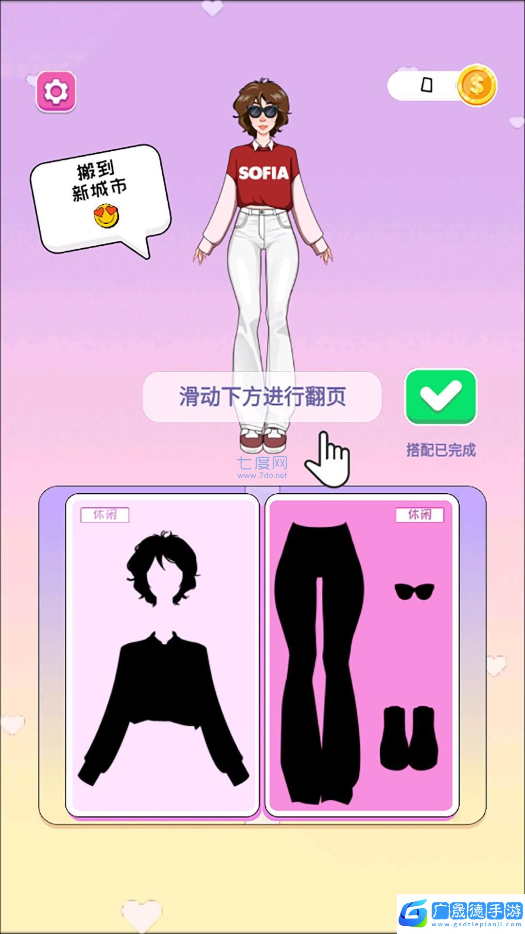 女生養(yǎng)成收納大師