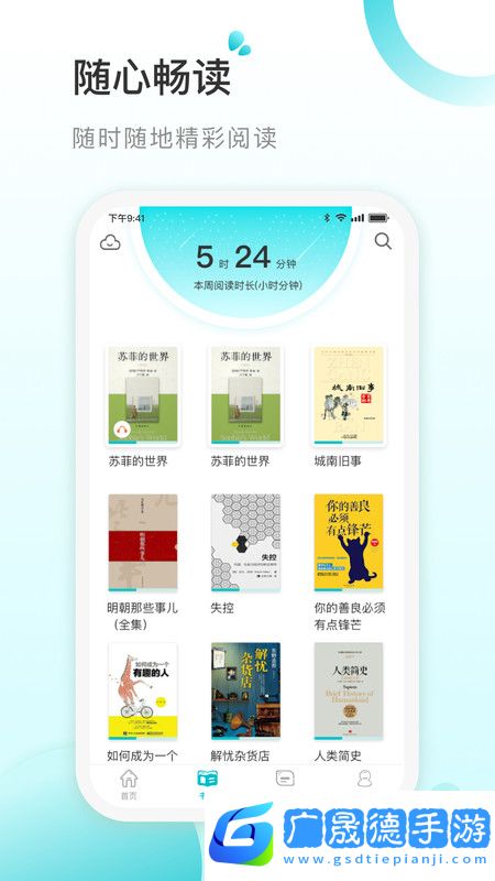 青湖悅讀