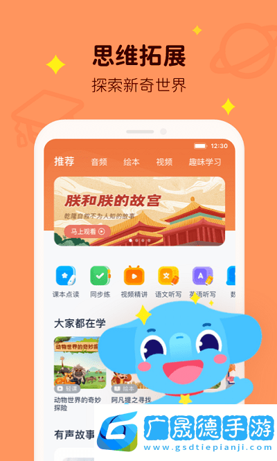小盒學(xué)習(xí)app手機免費版
