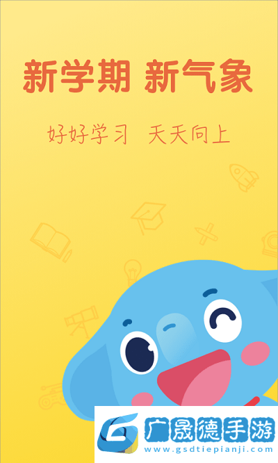 小盒學(xué)習(xí)app手機免費版