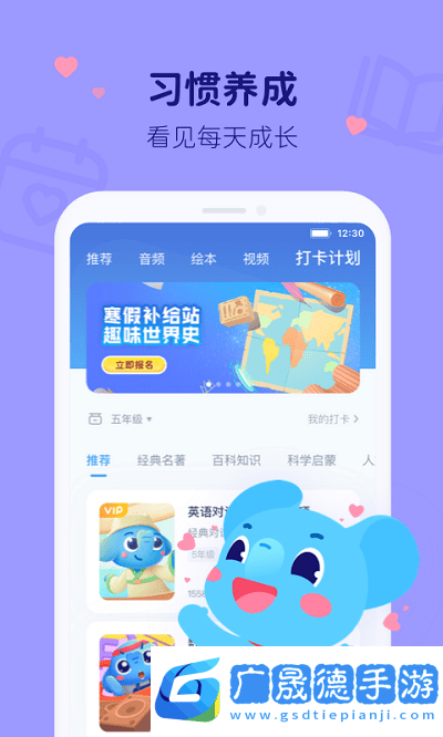 小盒學(xué)習(xí)app手機免費版