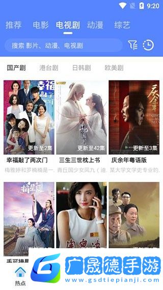 創(chuàng)世影視app下載安裝