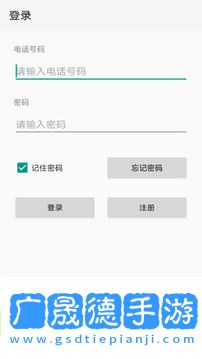 點(diǎn)明云記賬安卓版