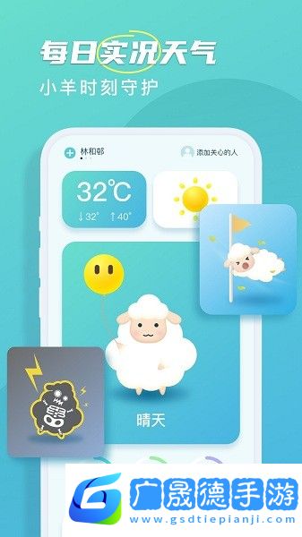 良辰天氣預報