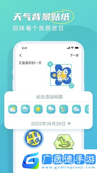 良辰天氣預報
