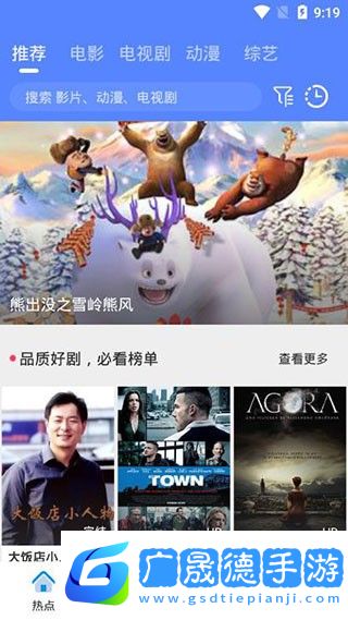 創(chuàng)世影視app下載安裝