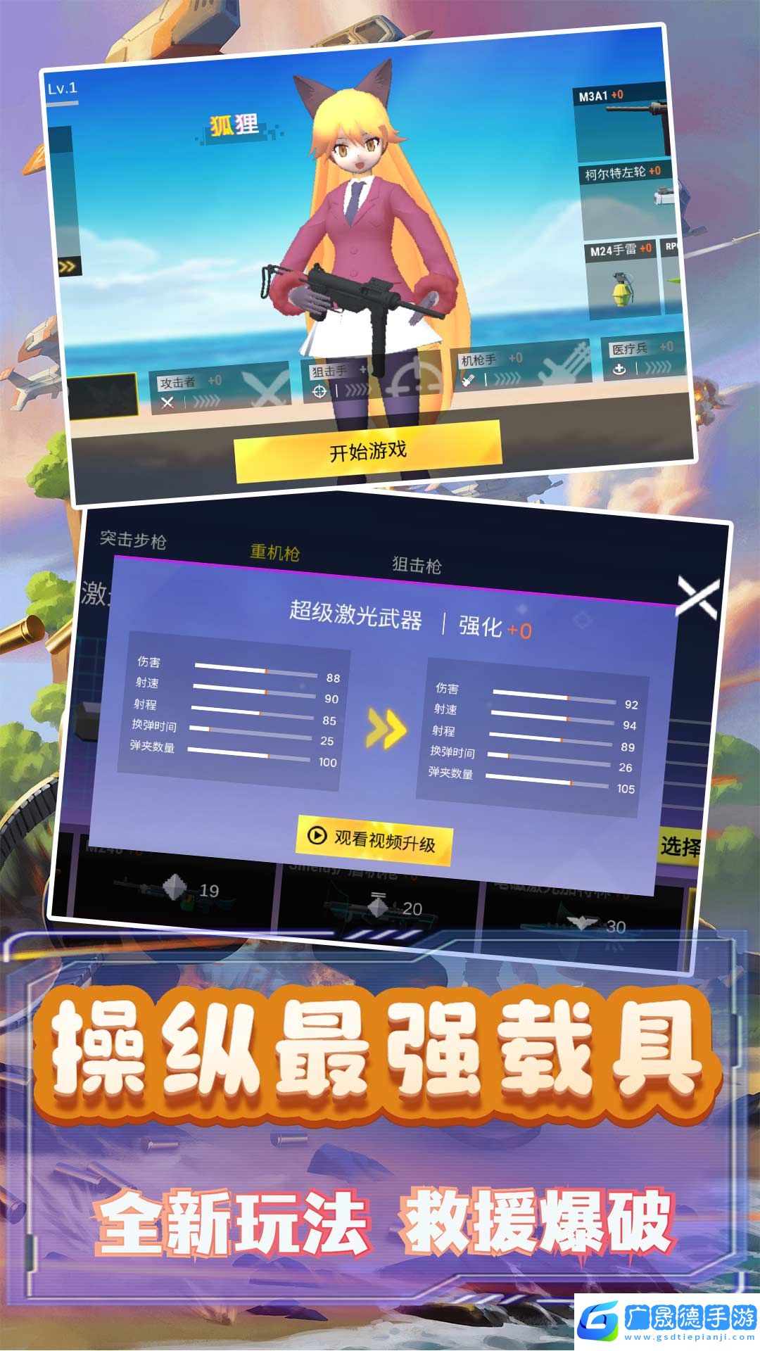 模擬小戰(zhàn)爭