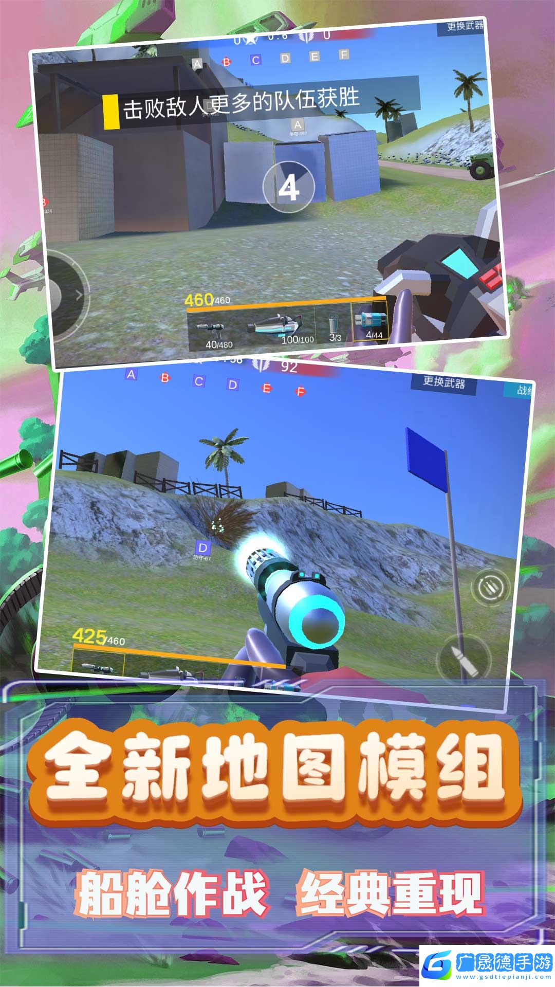 模擬小戰(zhàn)爭