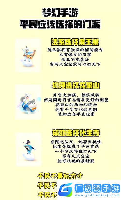 夢幻西游單人冒險指南