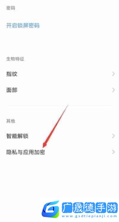 vivo手機怎么給應(yīng)用上鎖
