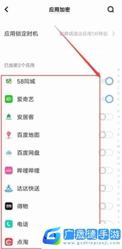 vivo手機怎么給應(yīng)用上鎖