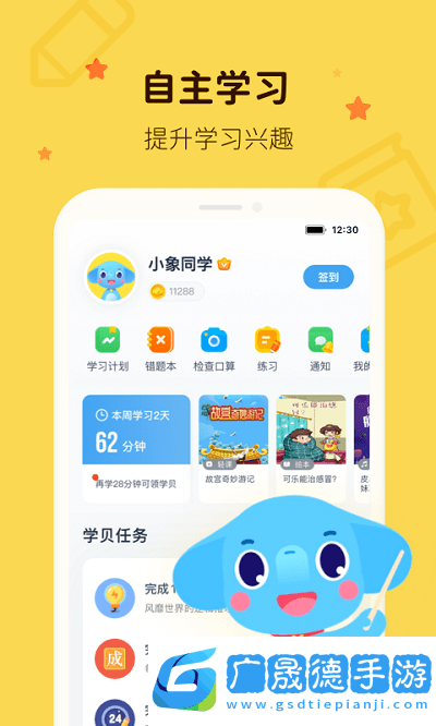 小盒學(xué)習(xí)app手機免費版