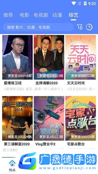 創(chuàng)世影視app下載安裝