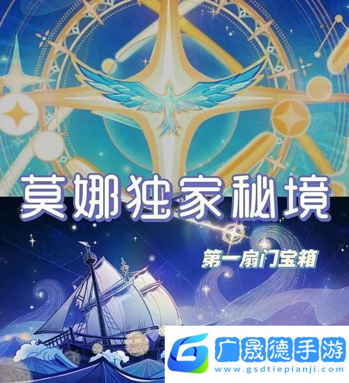 原神秘海之書(shū)寶箱解鎖秘籍