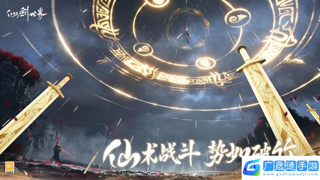仙劍世界什么時候上線