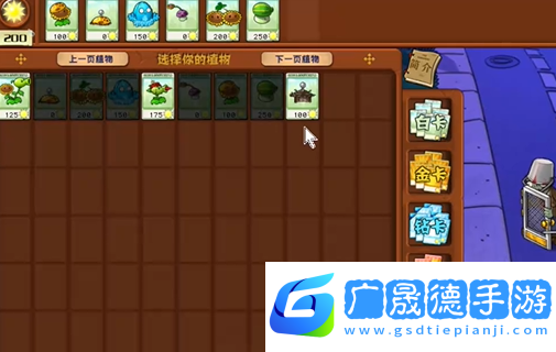 植物大戰(zhàn)僵尸雜交版前院告急第十關怎么過
