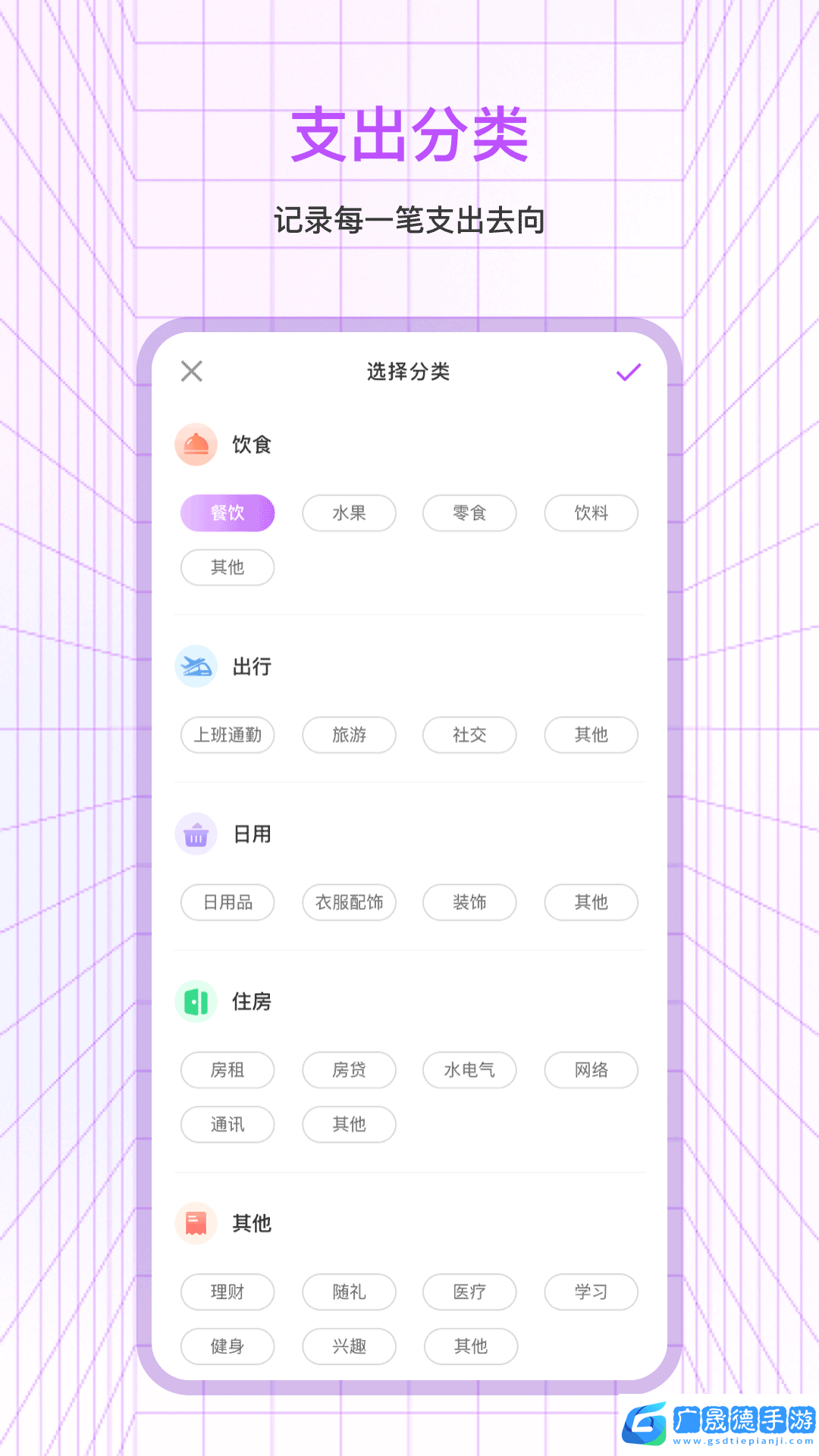一筆記賬軟件最新版2024下載